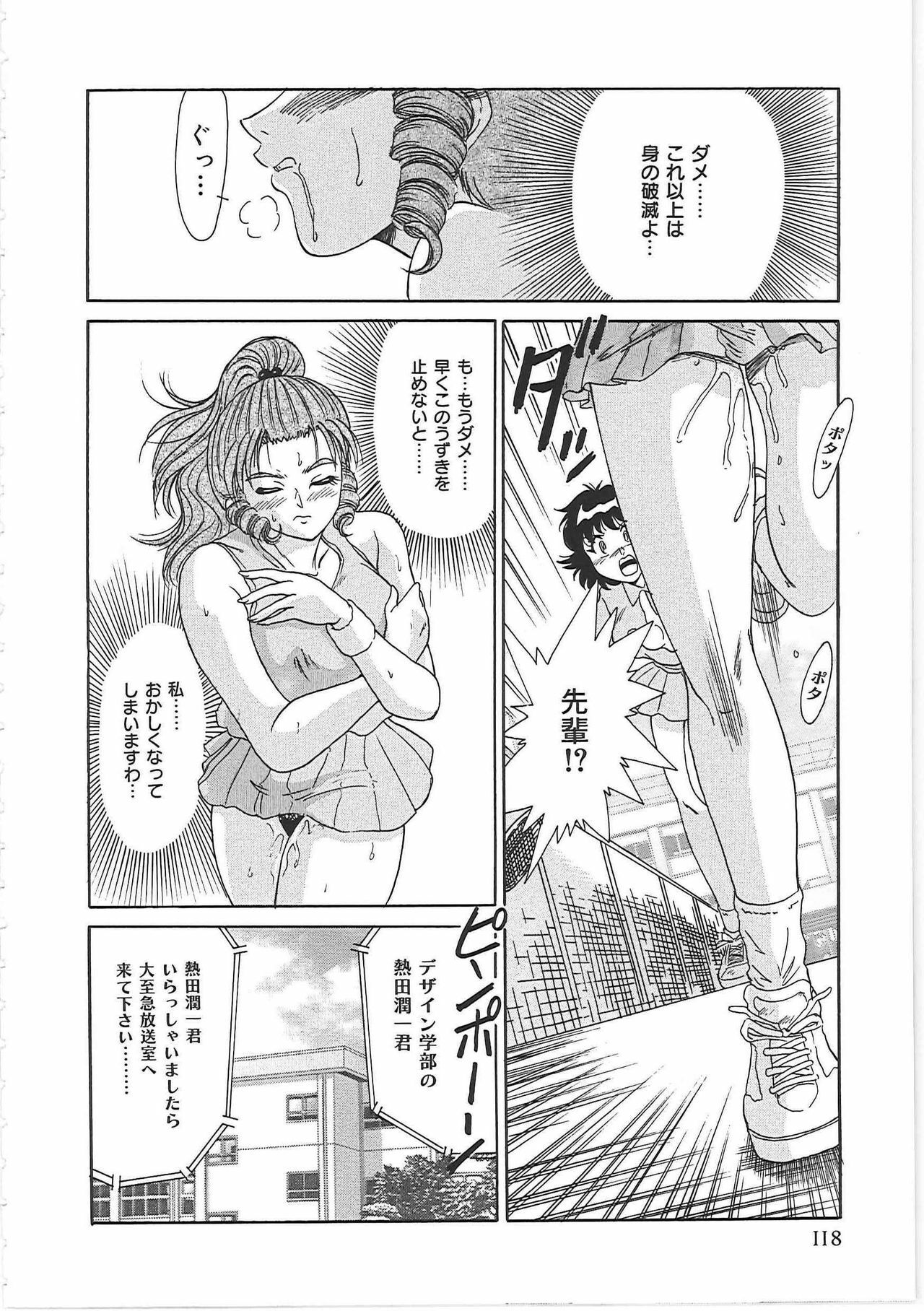 [Chanpon Miyabi] Cho-Onesan Tengoku page 126 full