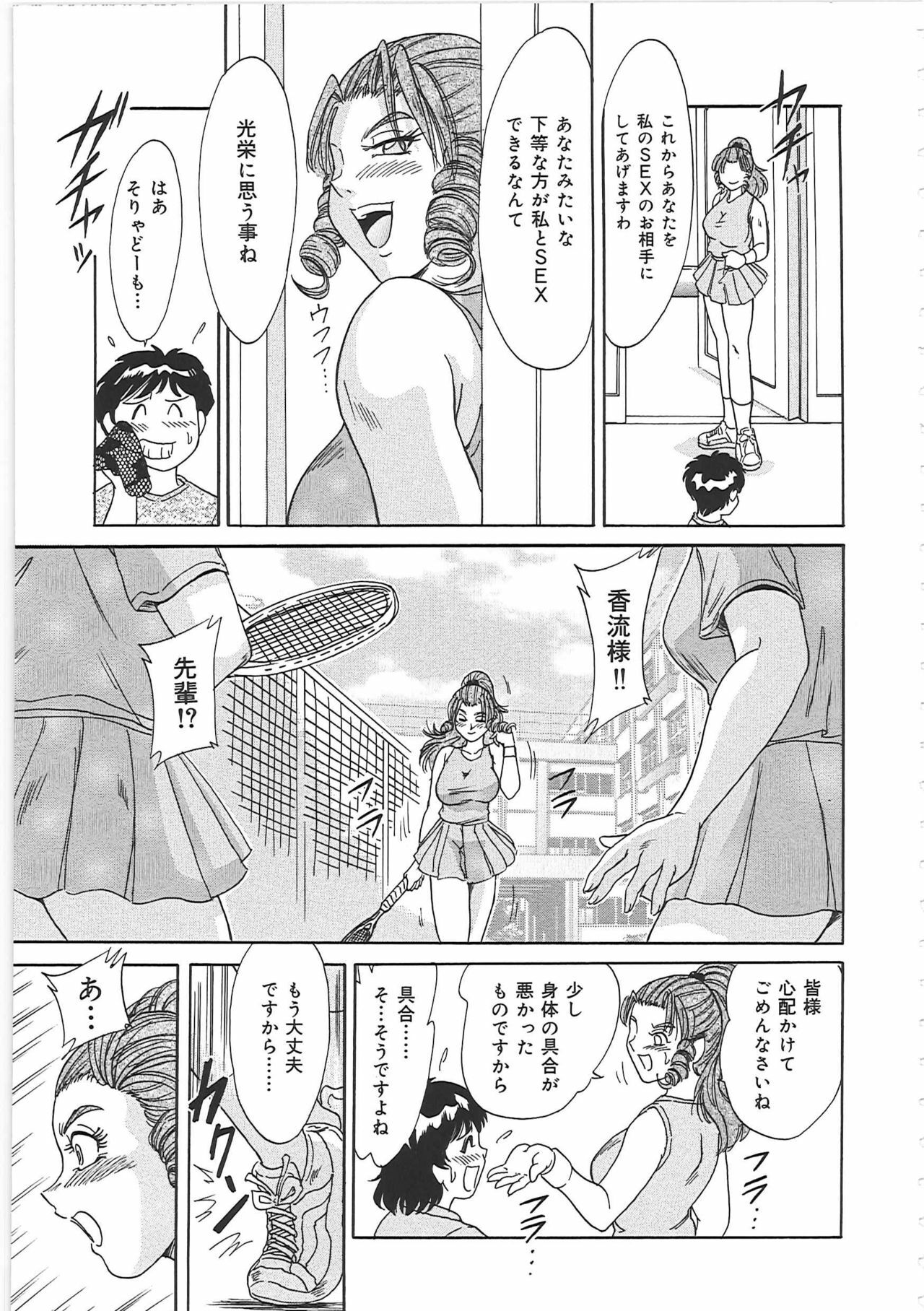 [Chanpon Miyabi] Cho-Onesan Tengoku page 135 full