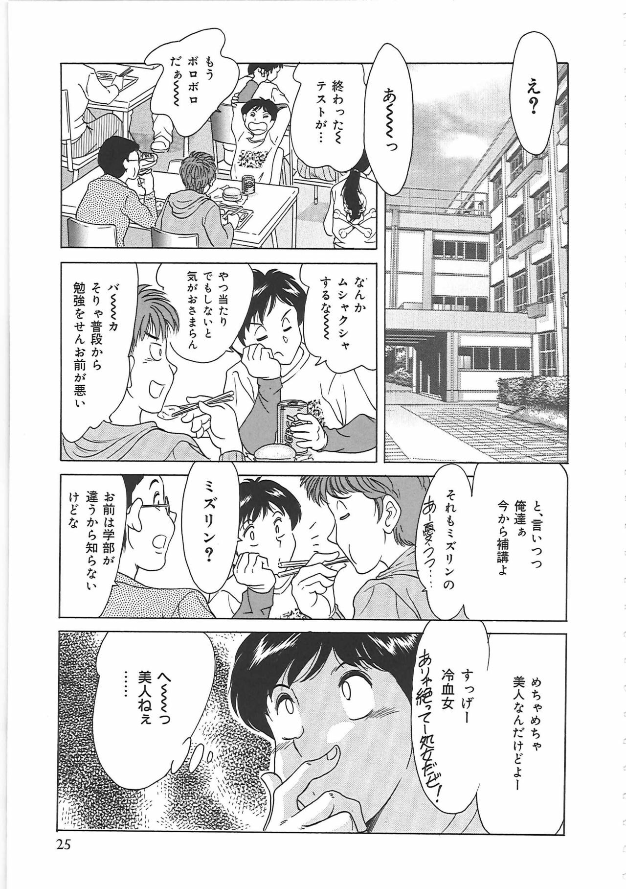 [Chanpon Miyabi] Cho-Onesan Tengoku page 33 full