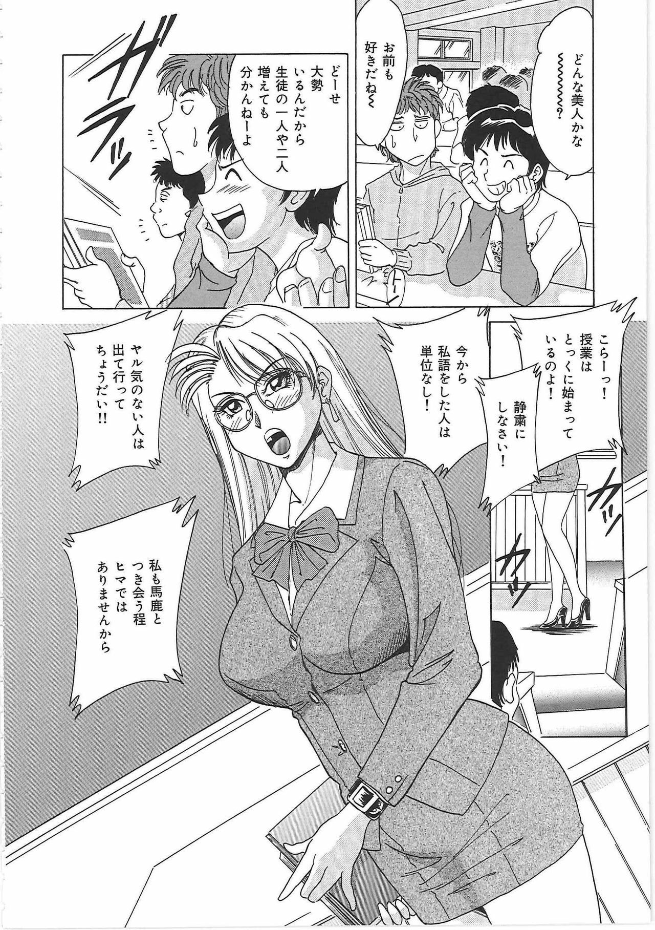 [Chanpon Miyabi] Cho-Onesan Tengoku page 34 full