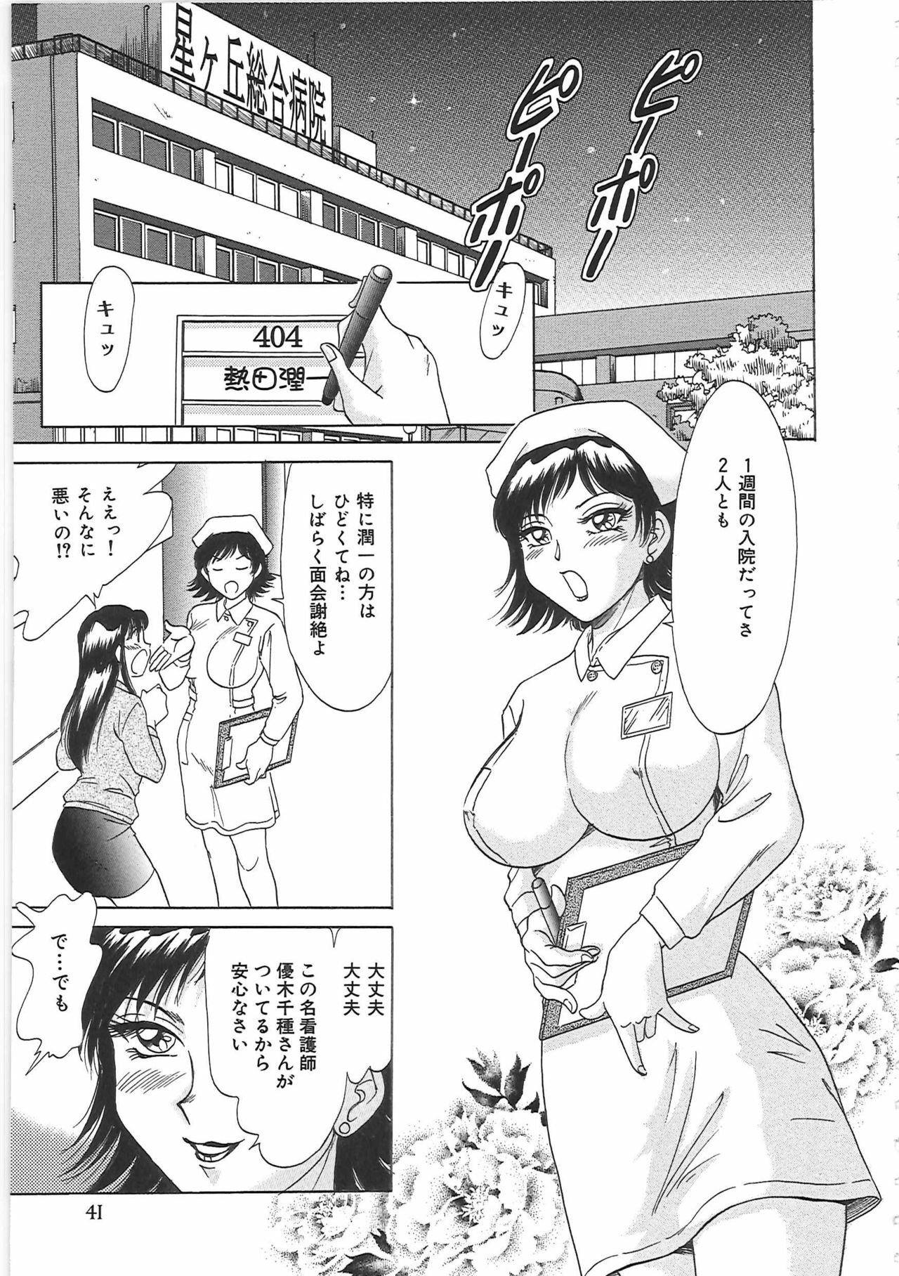 [Chanpon Miyabi] Cho-Onesan Tengoku page 49 full