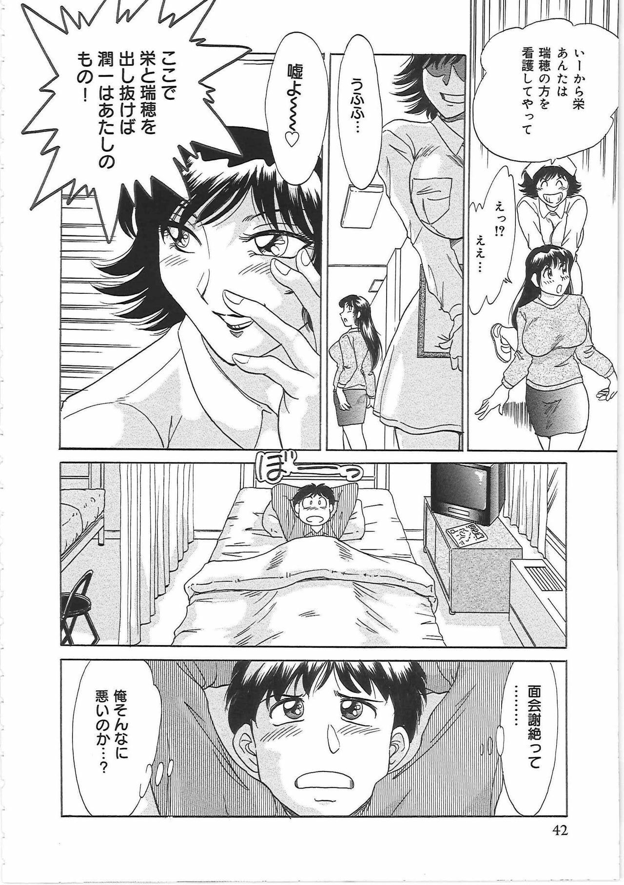 [Chanpon Miyabi] Cho-Onesan Tengoku page 50 full