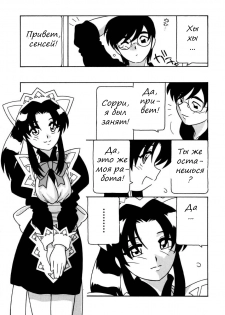 [O.RI] Maid Club [Russian] [Witcher000] - page 43