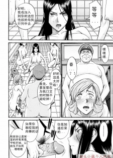 [Inomaru] Joshuu Tsubaki Ch. 4 [Chinese] - page 16