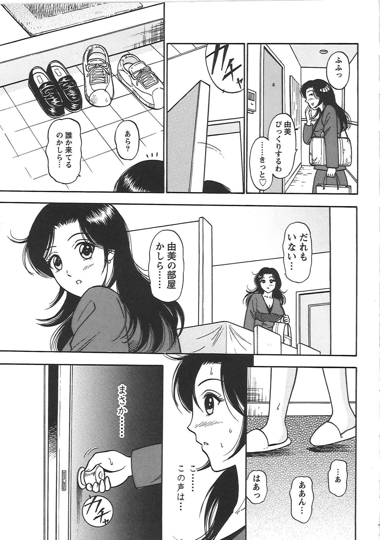 [Eru☆Labo] Inana Noshizuku - A Drop Of Love Juice page 106 full