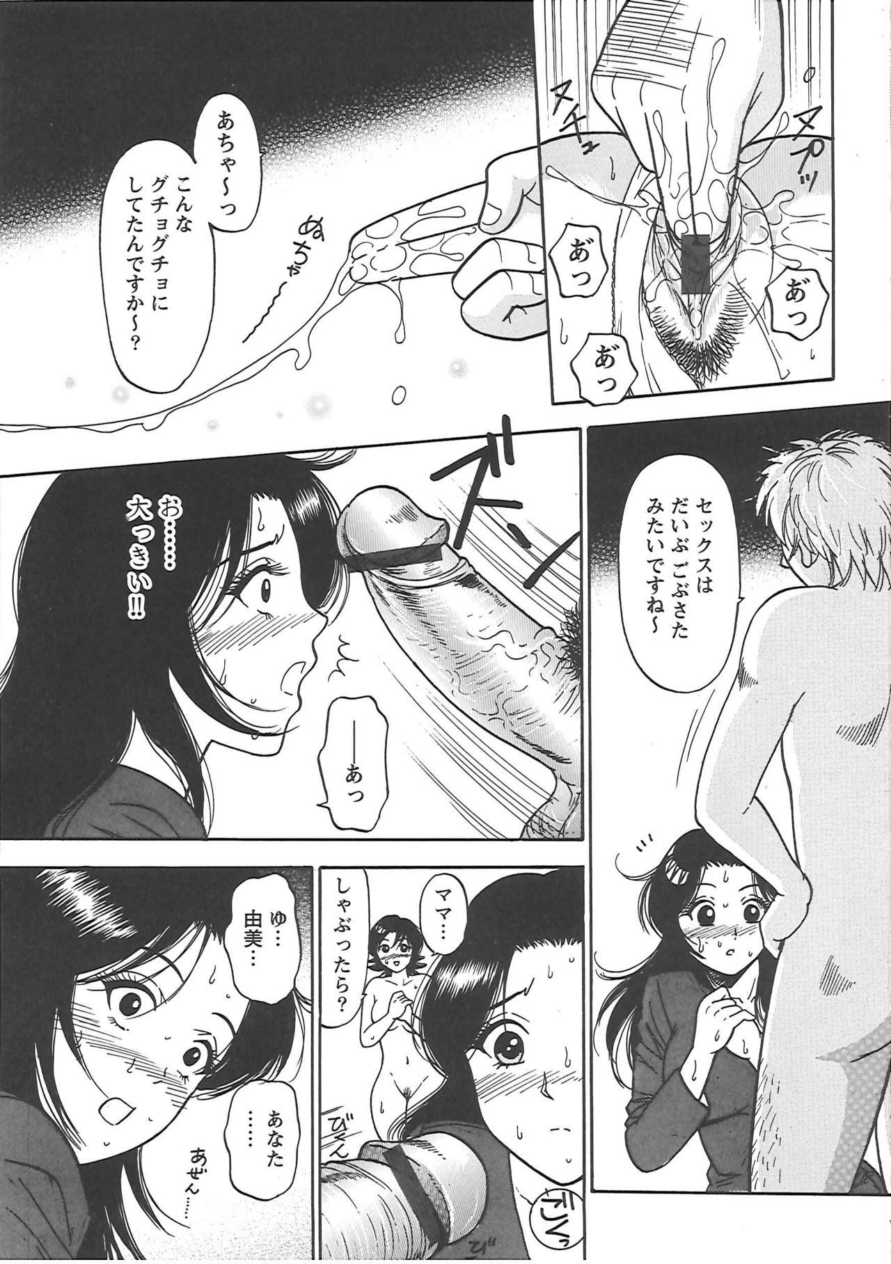 [Eru☆Labo] Inana Noshizuku - A Drop Of Love Juice page 112 full