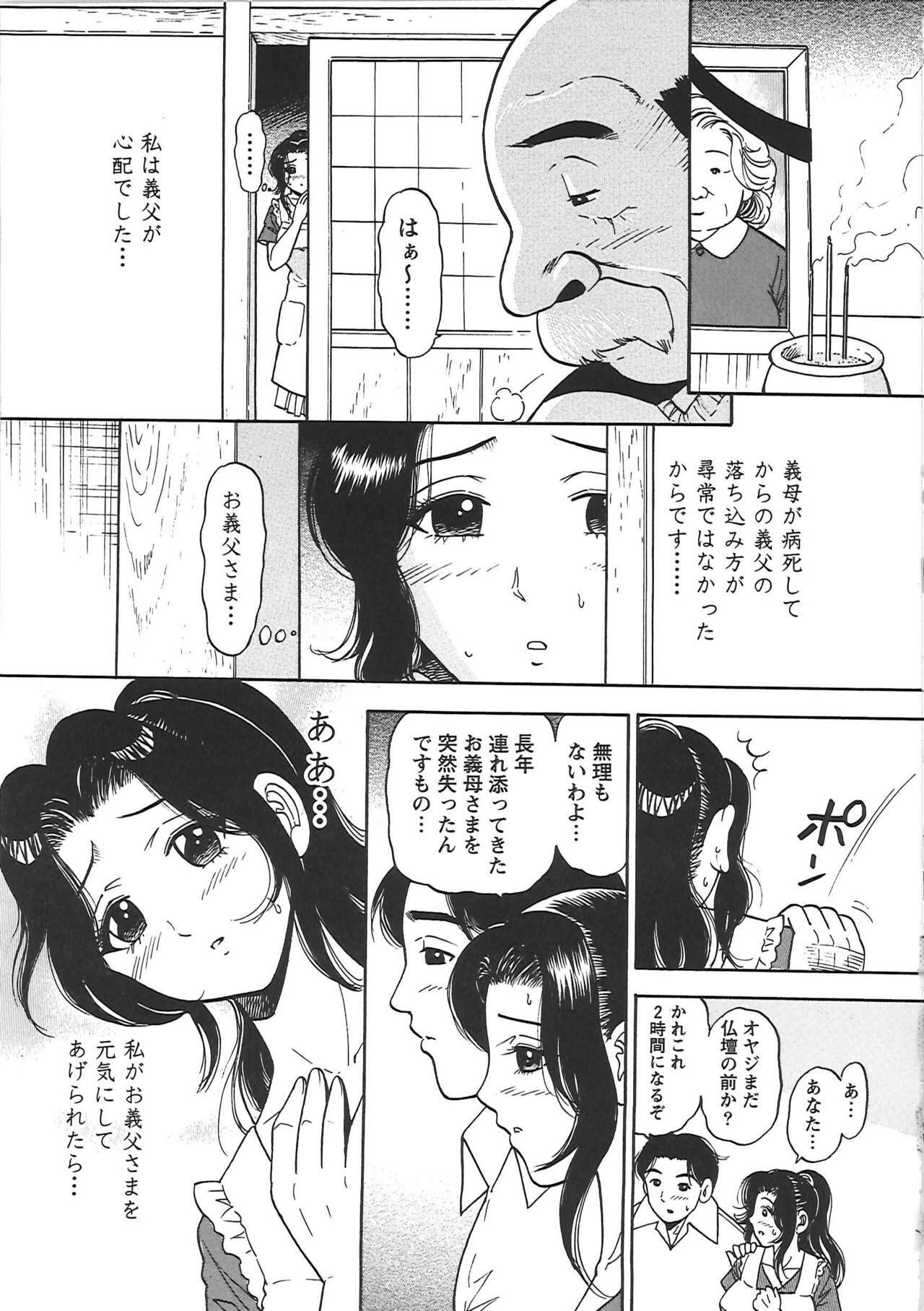 [Eru☆Labo] Inana Noshizuku - A Drop Of Love Juice page 126 full