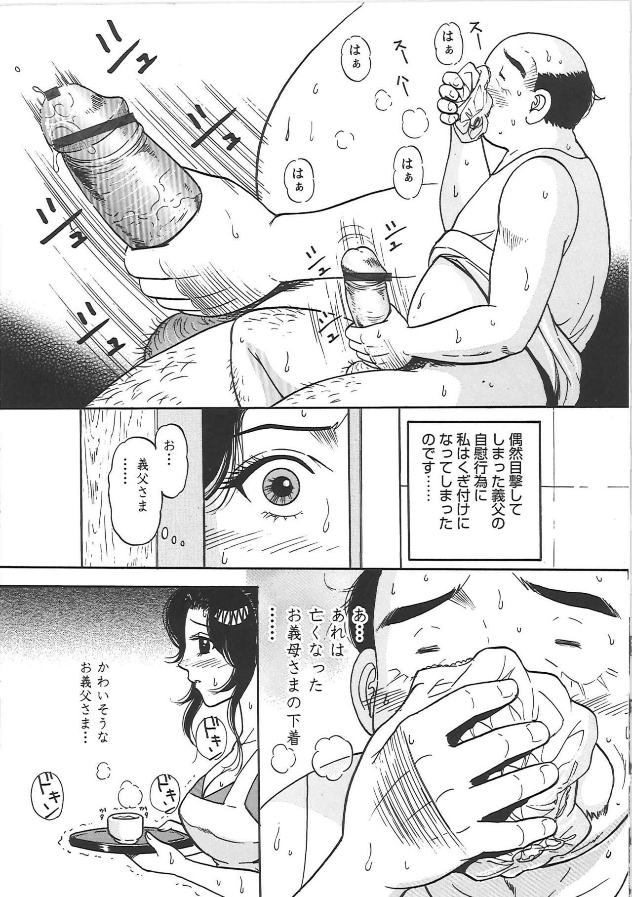 [Eru☆Labo] Inana Noshizuku - A Drop Of Love Juice page 132 full