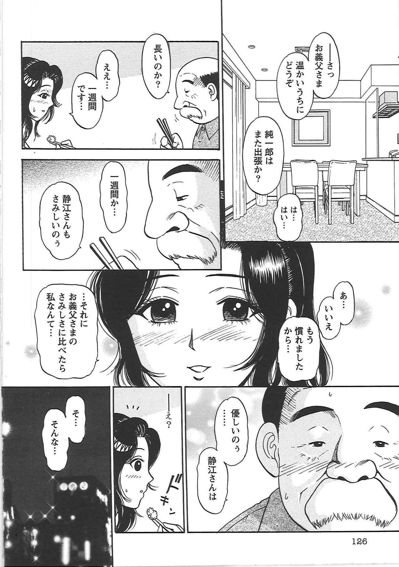 [Eru☆Labo] Inana Noshizuku - A Drop Of Love Juice page 135 full