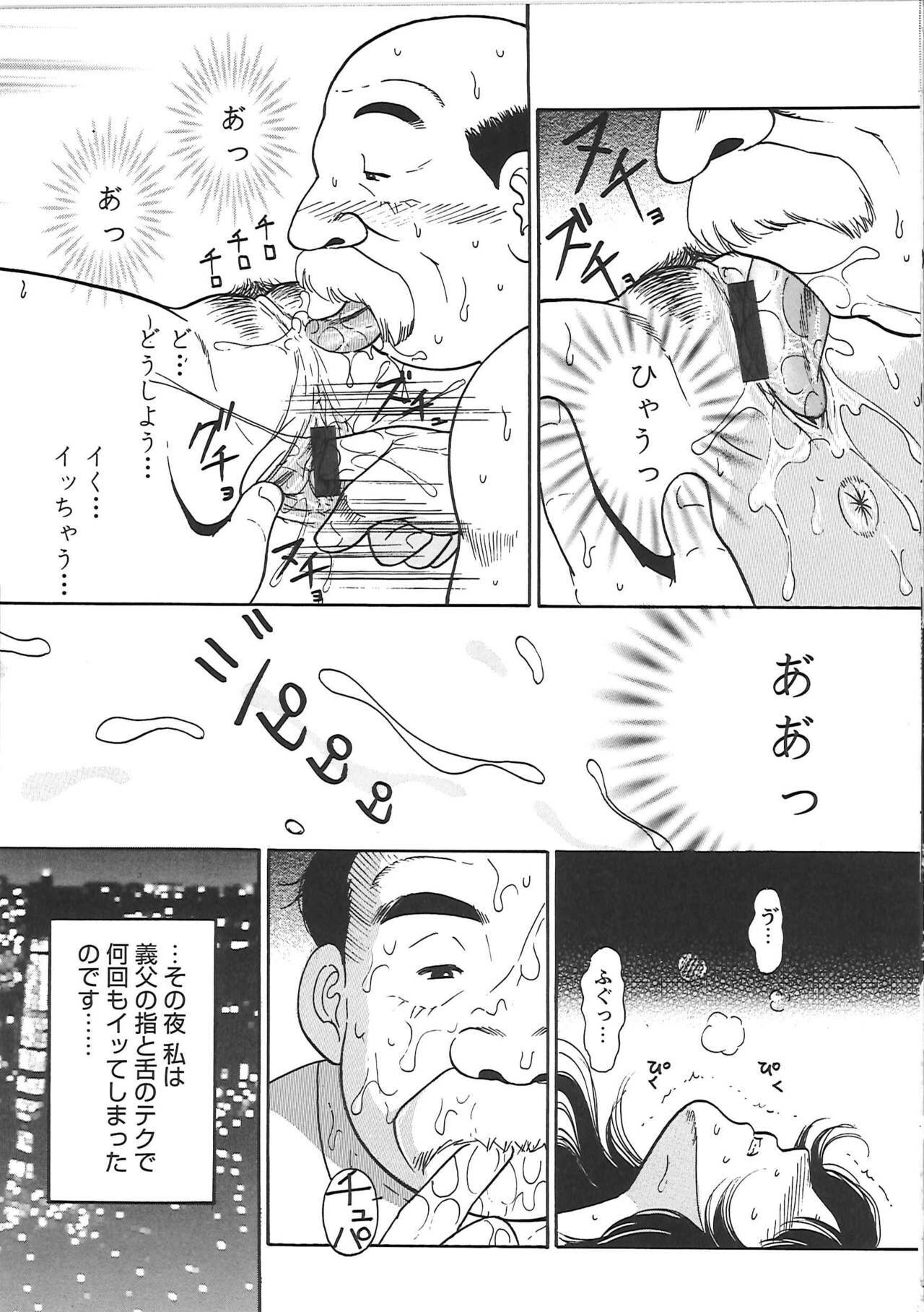 [Eru☆Labo] Inana Noshizuku - A Drop Of Love Juice page 138 full