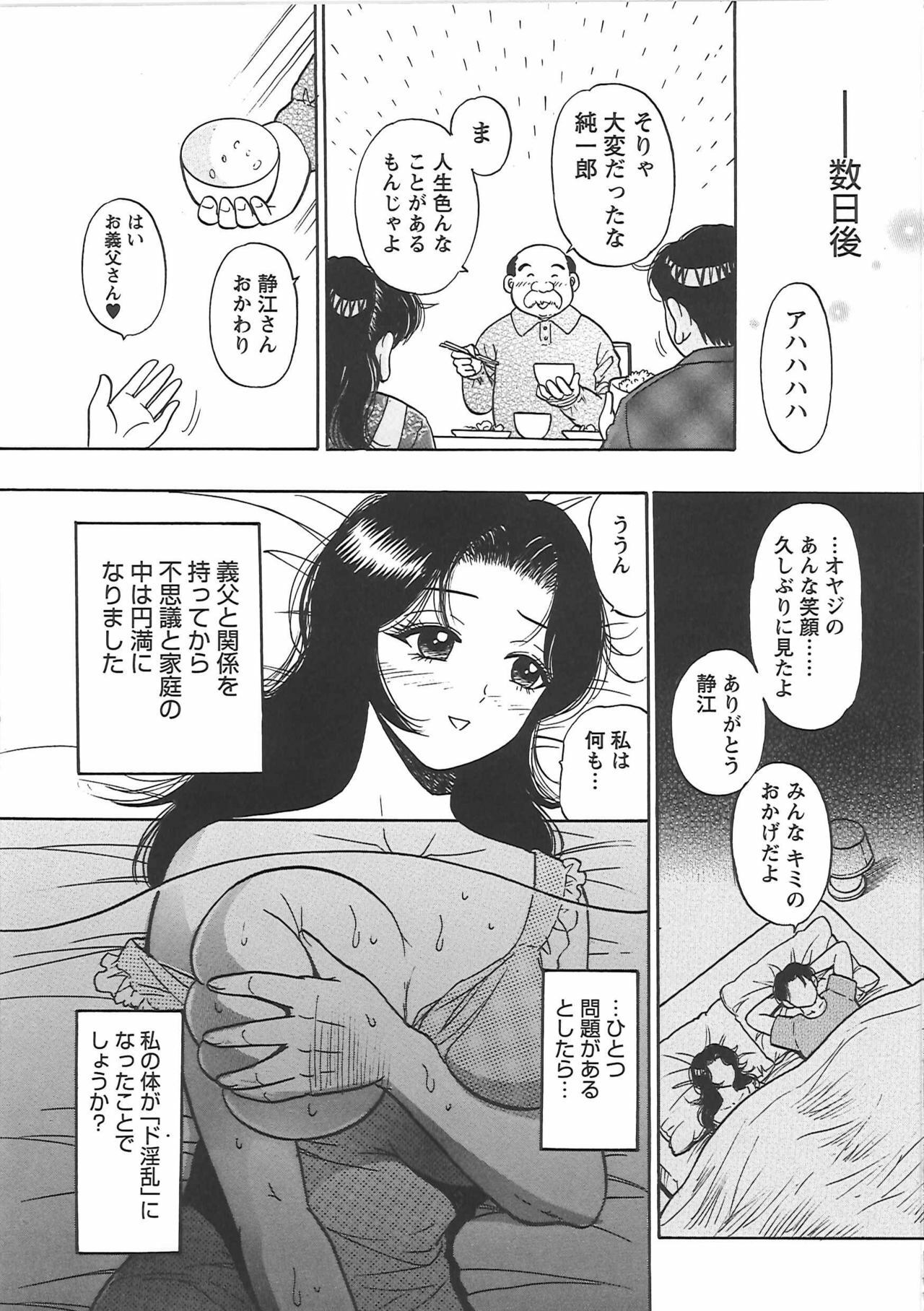 [Eru☆Labo] Inana Noshizuku - A Drop Of Love Juice page 144 full
