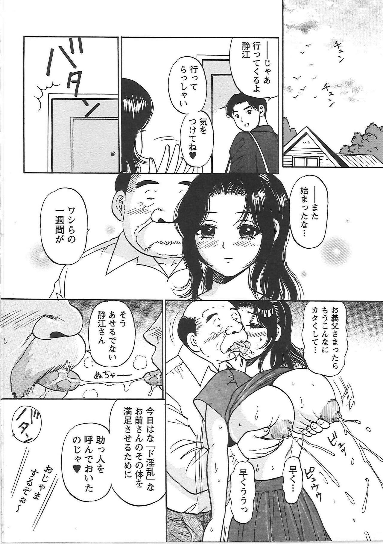 [Eru☆Labo] Inana Noshizuku - A Drop Of Love Juice page 145 full