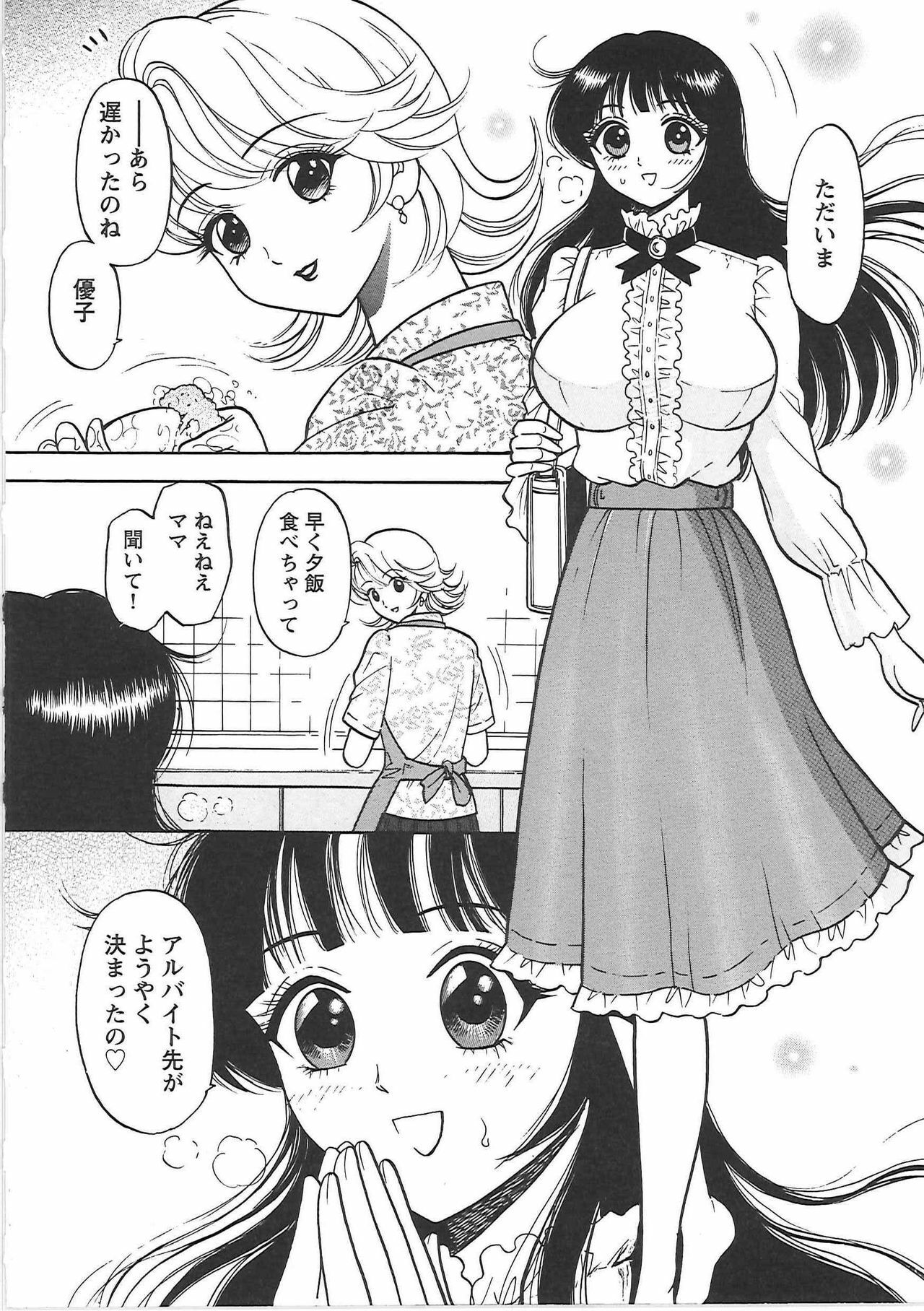 [Eru☆Labo] Inana Noshizuku - A Drop Of Love Juice page 149 full