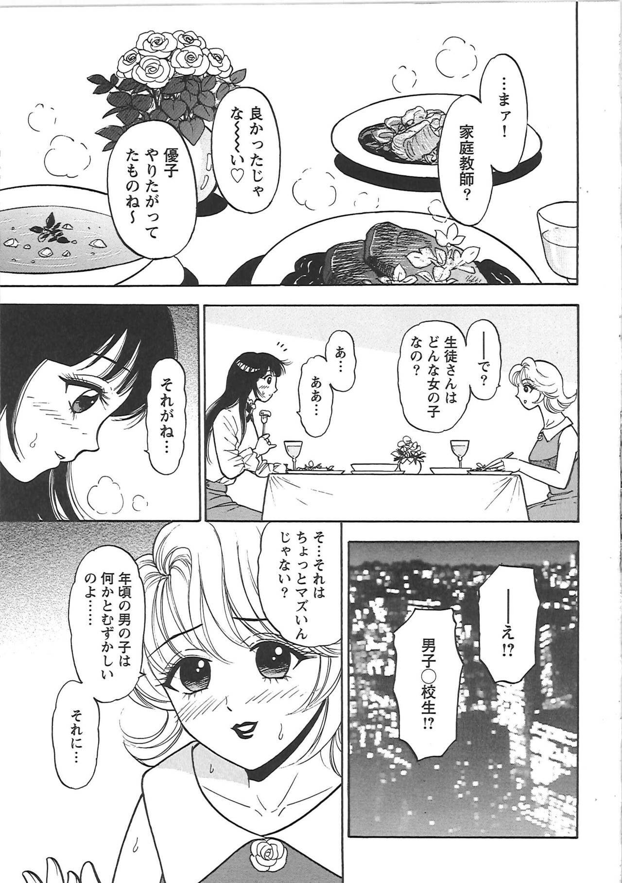 [Eru☆Labo] Inana Noshizuku - A Drop Of Love Juice page 150 full