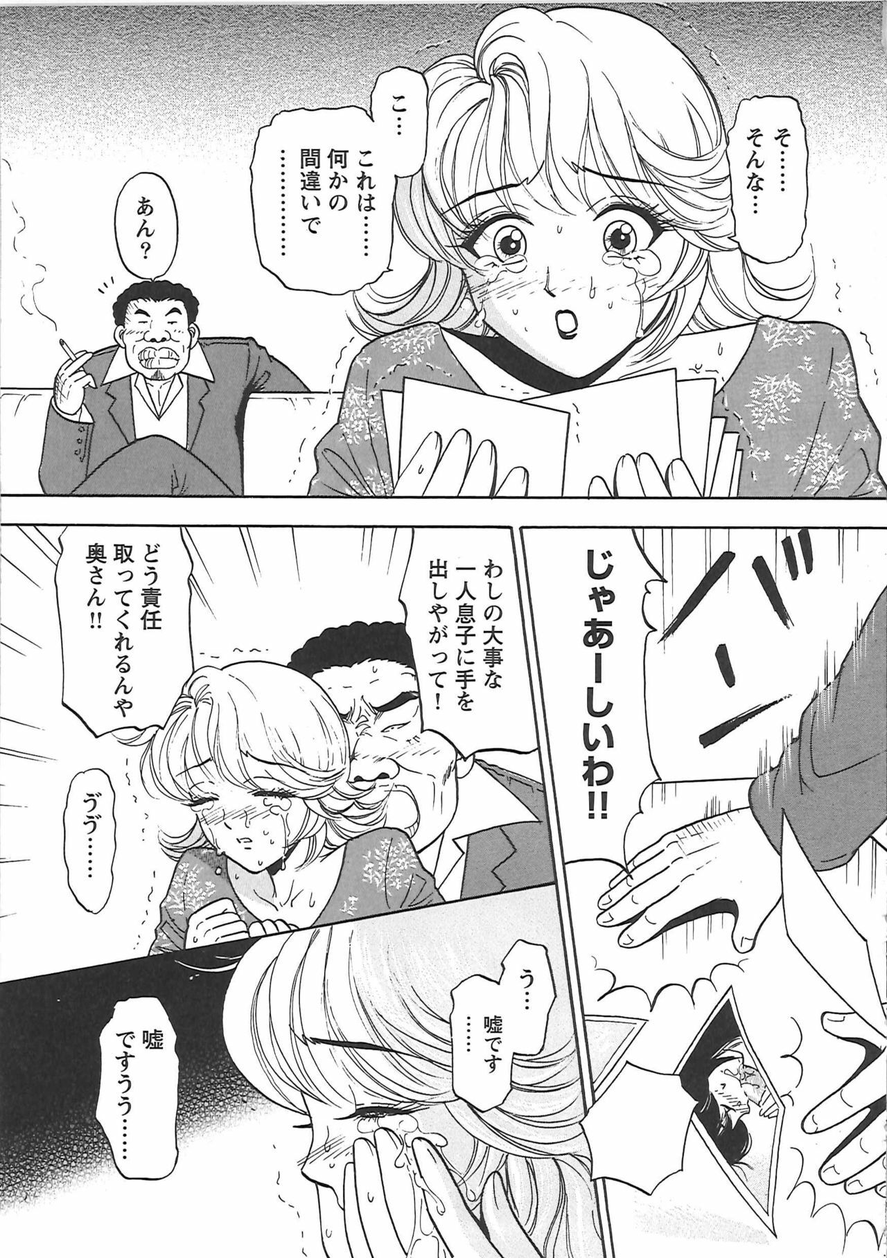 [Eru☆Labo] Inana Noshizuku - A Drop Of Love Juice page 154 full