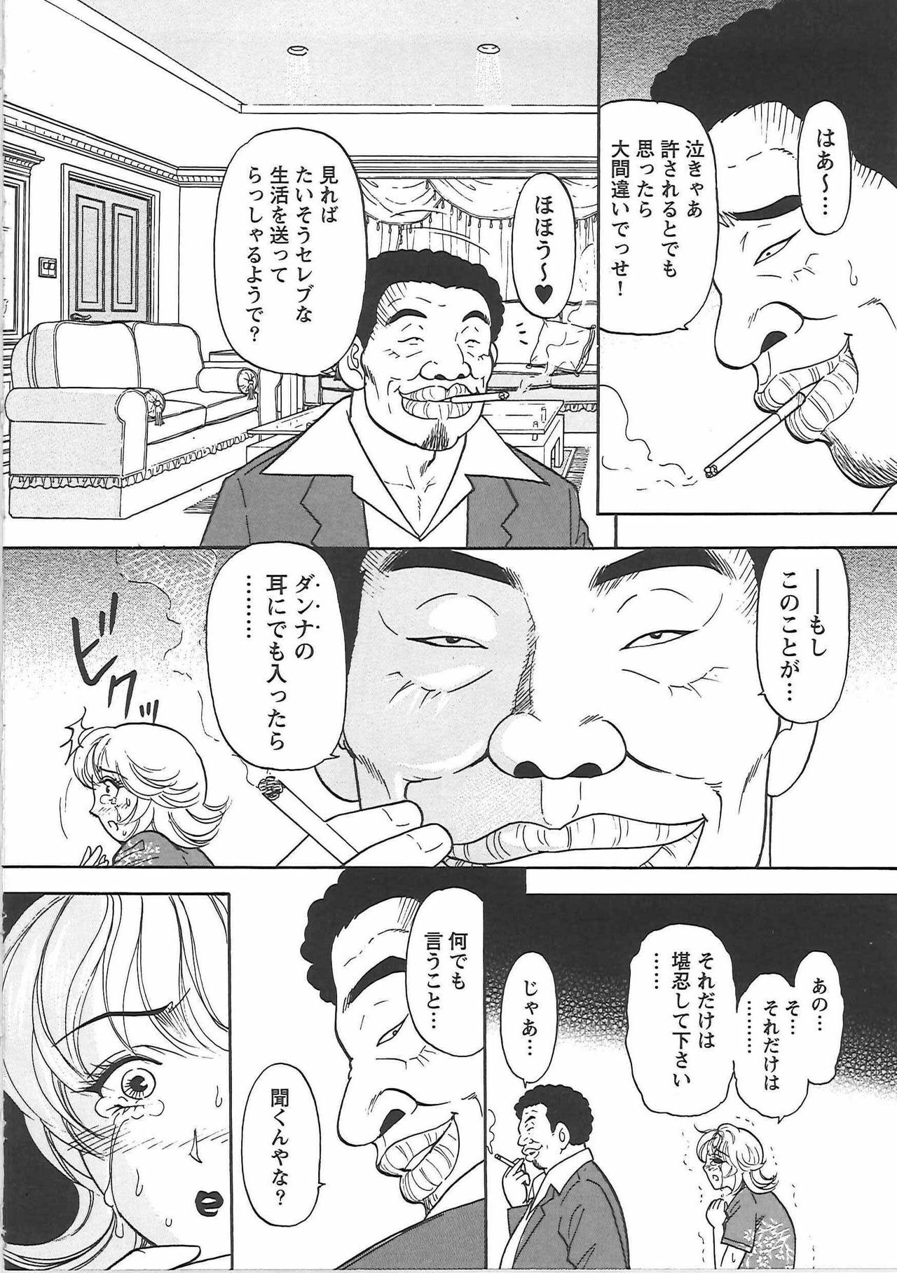 [Eru☆Labo] Inana Noshizuku - A Drop Of Love Juice page 155 full