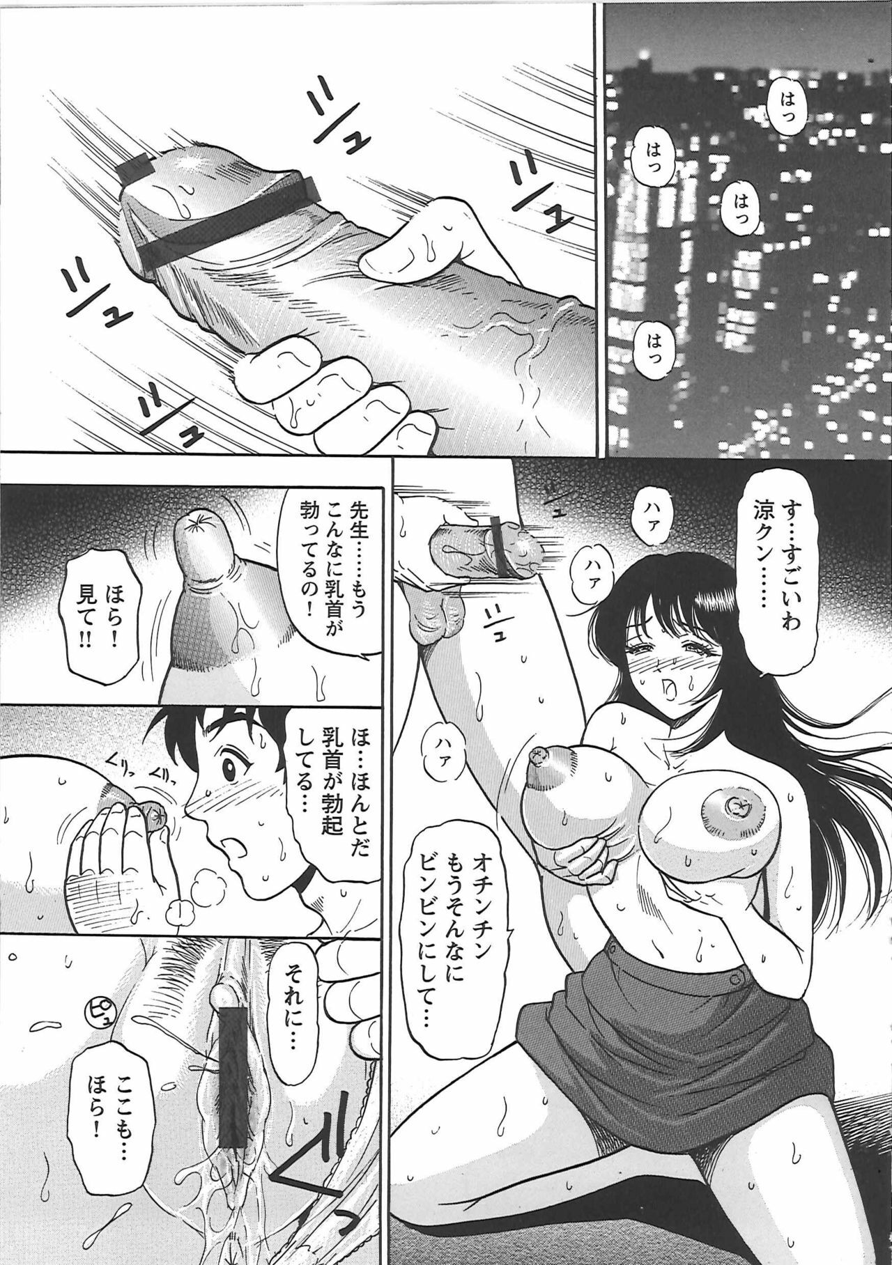 [Eru☆Labo] Inana Noshizuku - A Drop Of Love Juice page 156 full