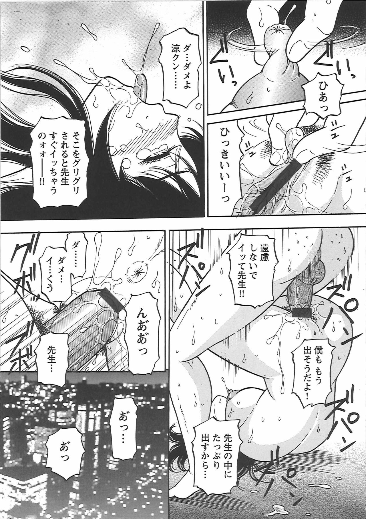 [Eru☆Labo] Inana Noshizuku - A Drop Of Love Juice page 160 full
