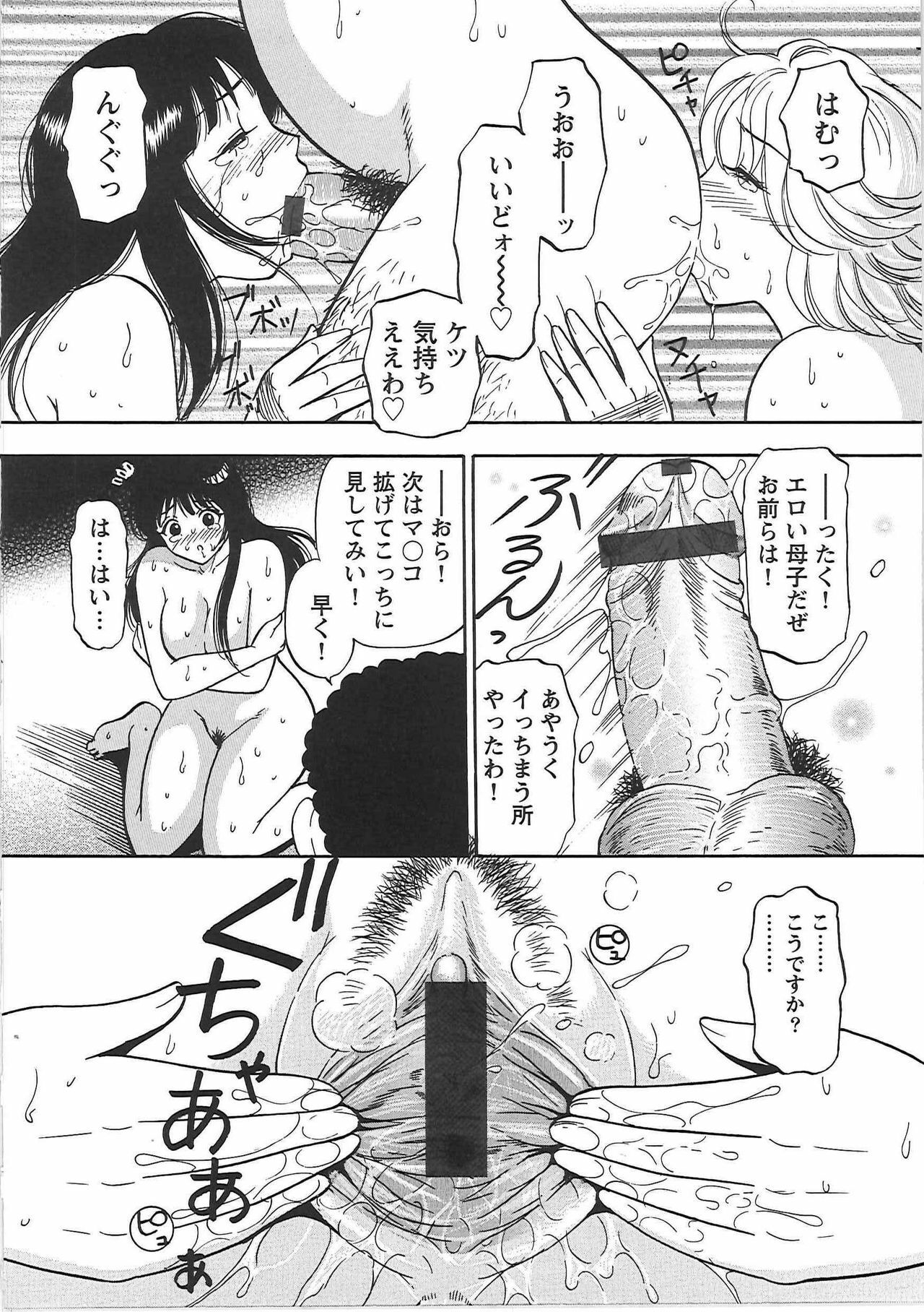 [Eru☆Labo] Inana Noshizuku - A Drop Of Love Juice page 165 full