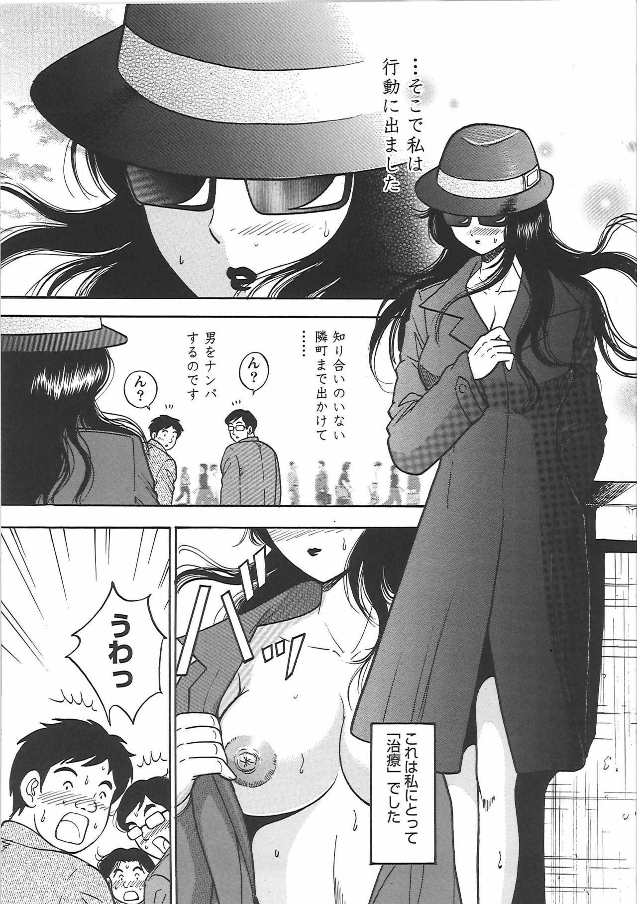 [Eru☆Labo] Inana Noshizuku - A Drop Of Love Juice page 172 full