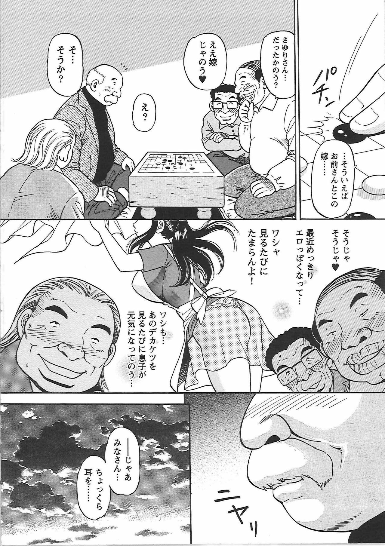 [Eru☆Labo] Inana Noshizuku - A Drop Of Love Juice page 175 full