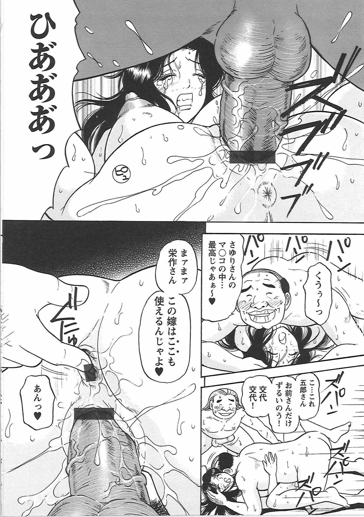 [Eru☆Labo] Inana Noshizuku - A Drop Of Love Juice page 179 full