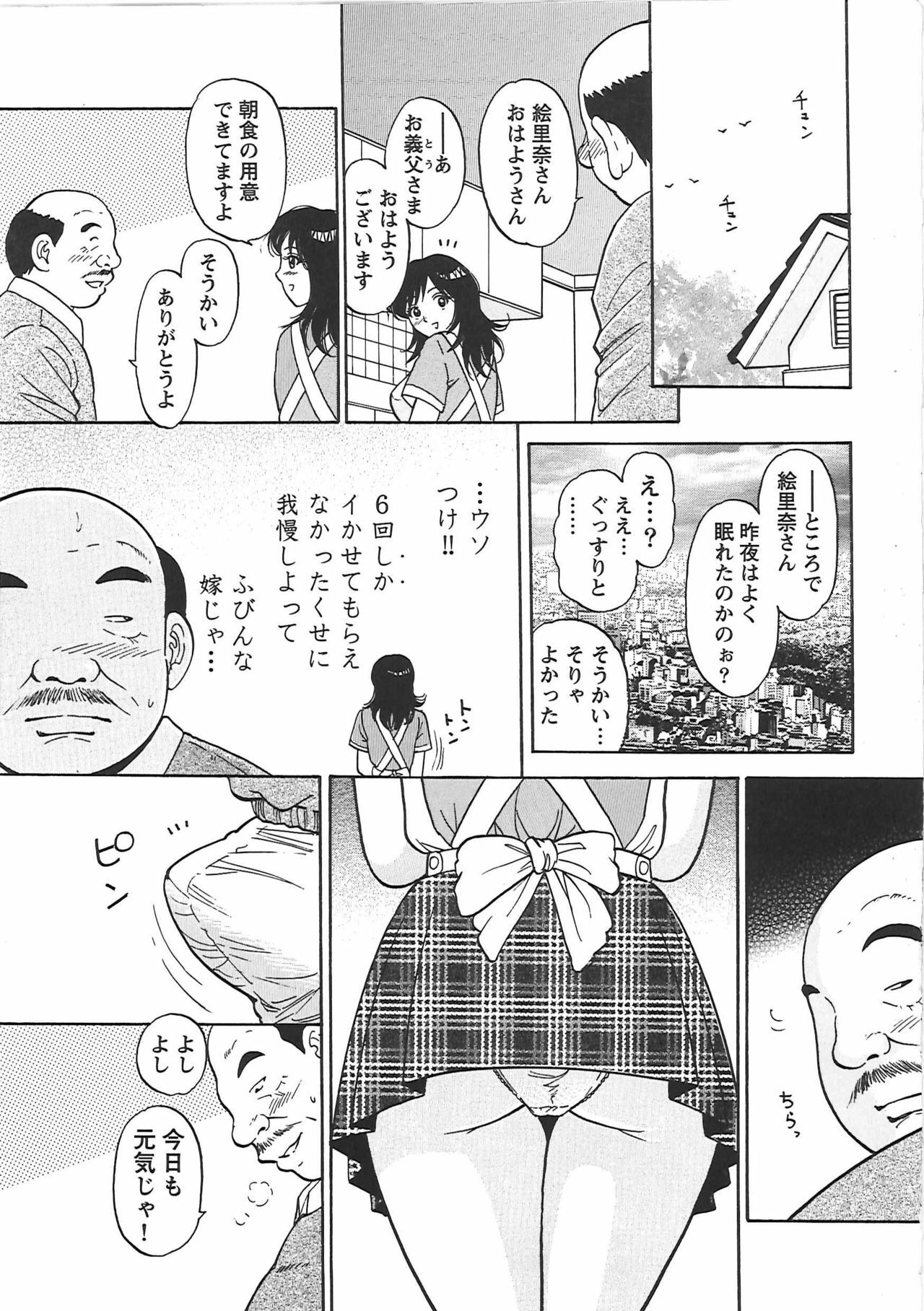 [Eru☆Labo] Inana Noshizuku - A Drop Of Love Juice page 18 full