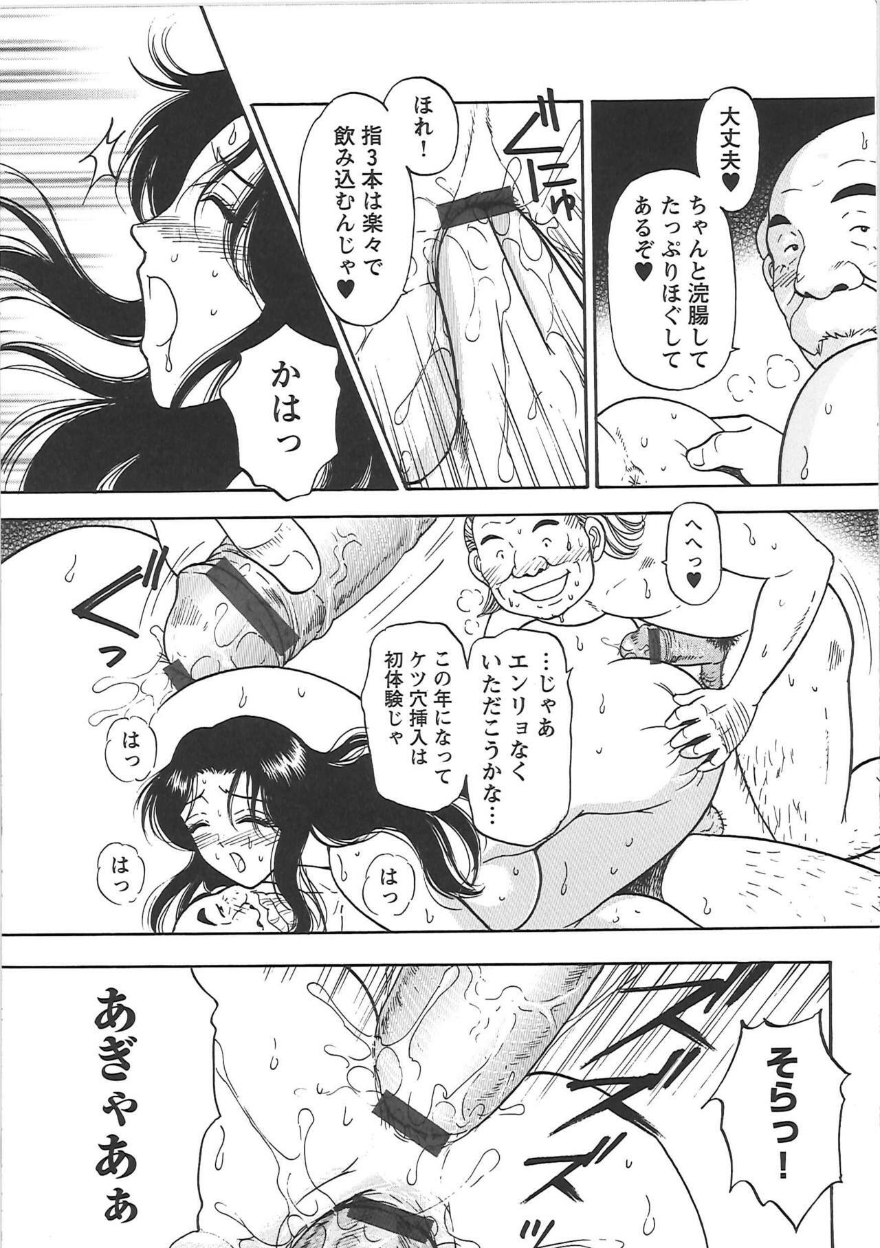 [Eru☆Labo] Inana Noshizuku - A Drop Of Love Juice page 180 full