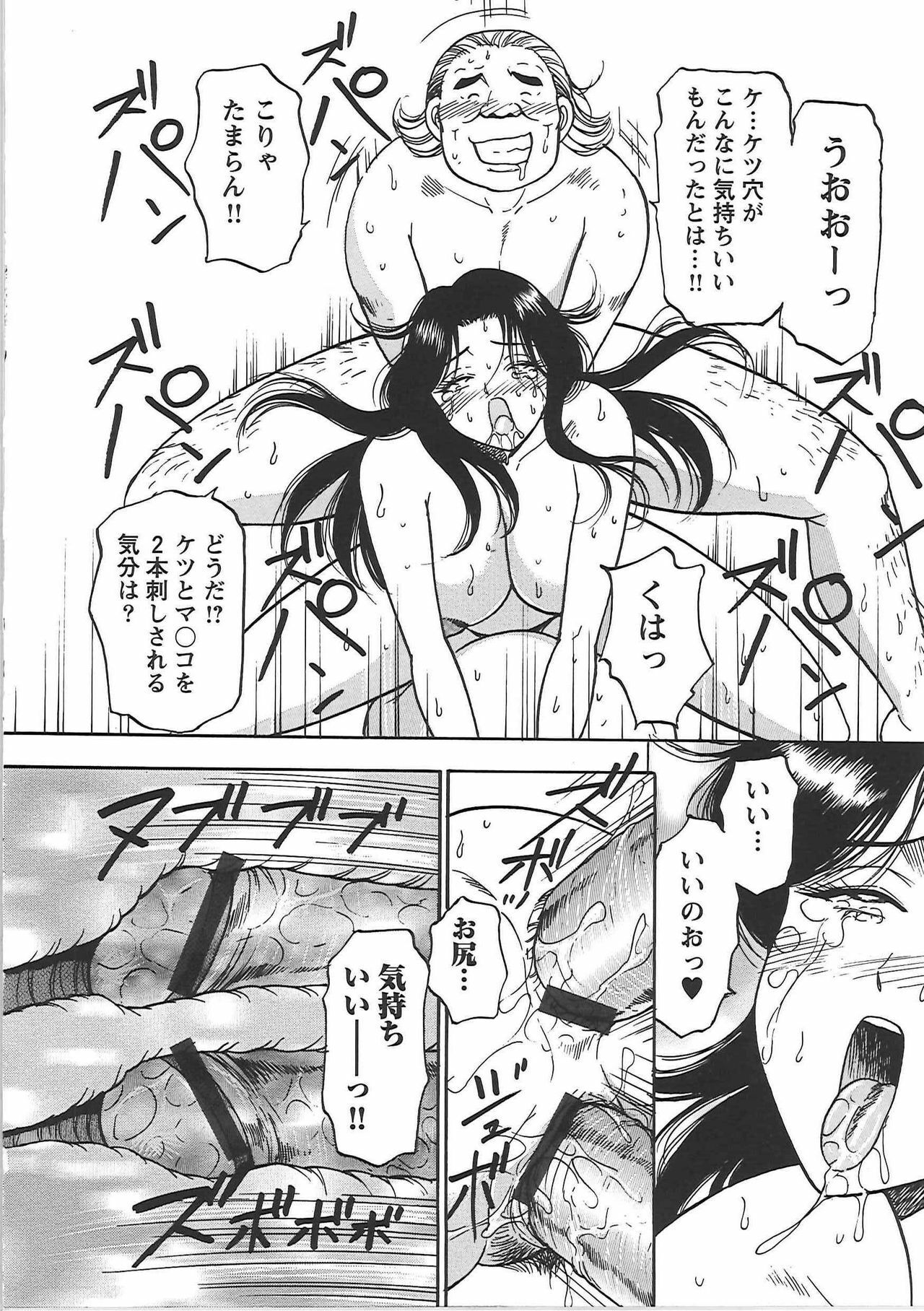 [Eru☆Labo] Inana Noshizuku - A Drop Of Love Juice page 181 full