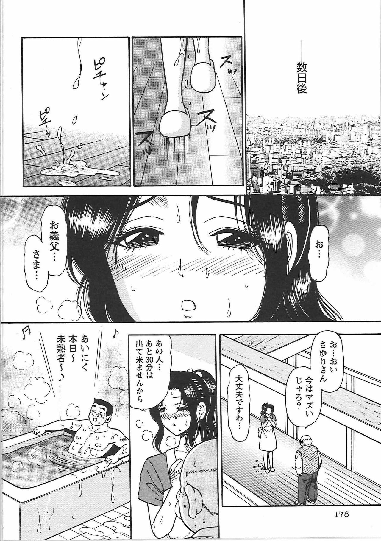 [Eru☆Labo] Inana Noshizuku - A Drop Of Love Juice page 187 full