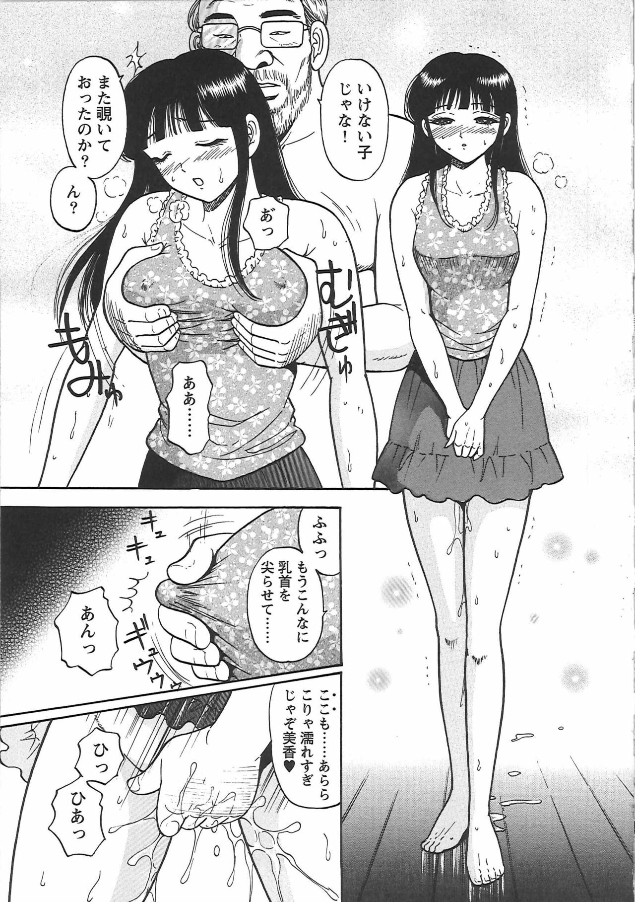 [Eru☆Labo] Inana Noshizuku - A Drop Of Love Juice page 200 full