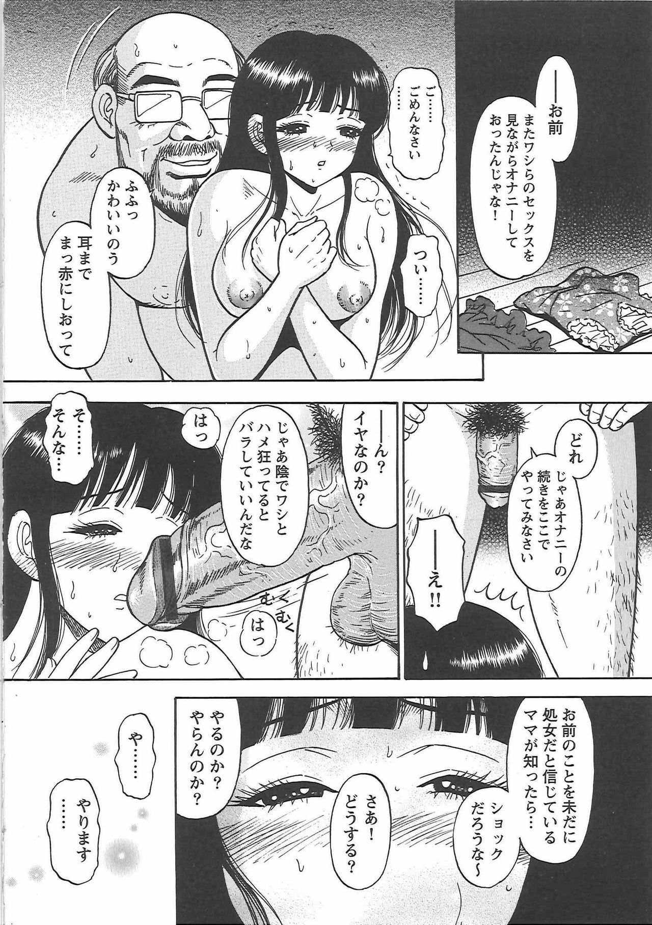 [Eru☆Labo] Inana Noshizuku - A Drop Of Love Juice page 201 full