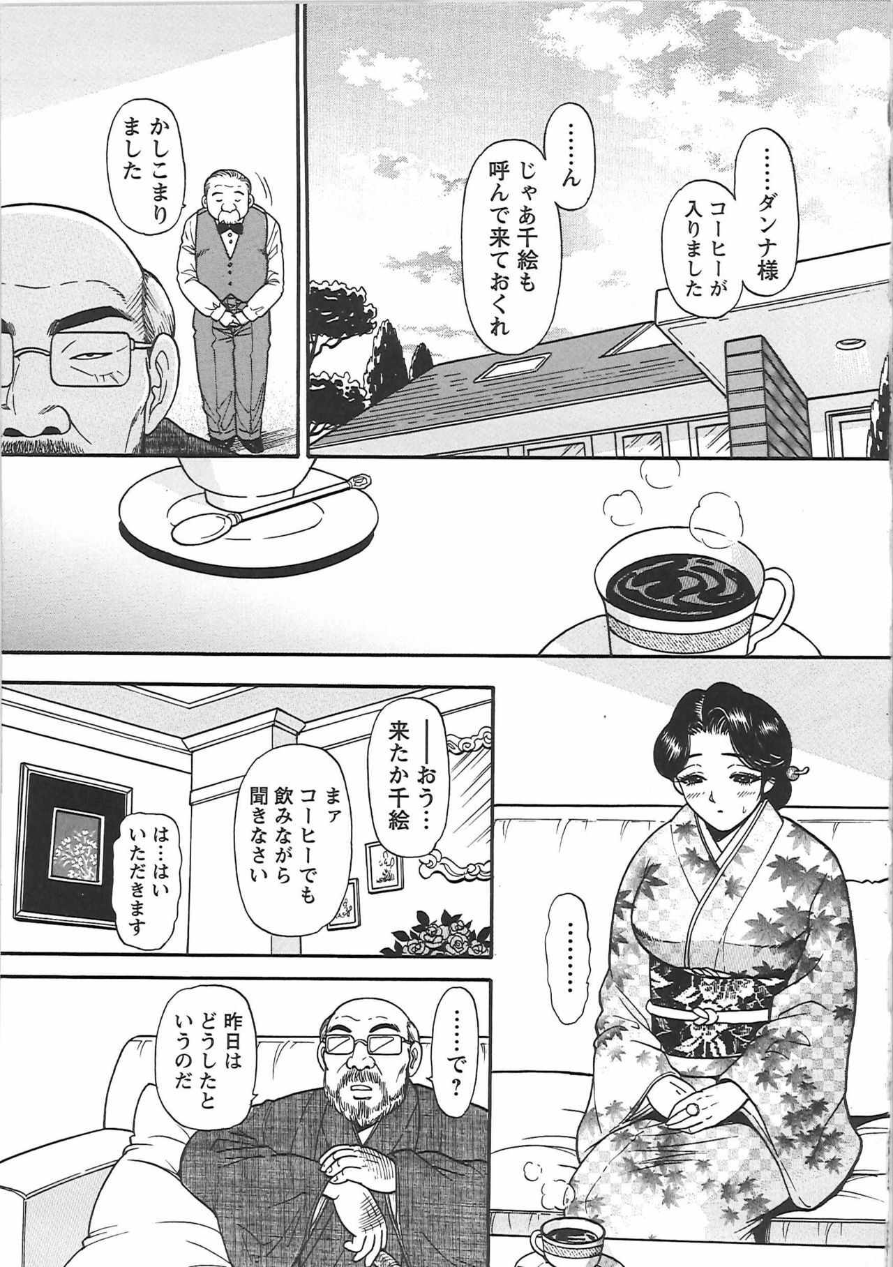 [Eru☆Labo] Inana Noshizuku - A Drop Of Love Juice page 215 full