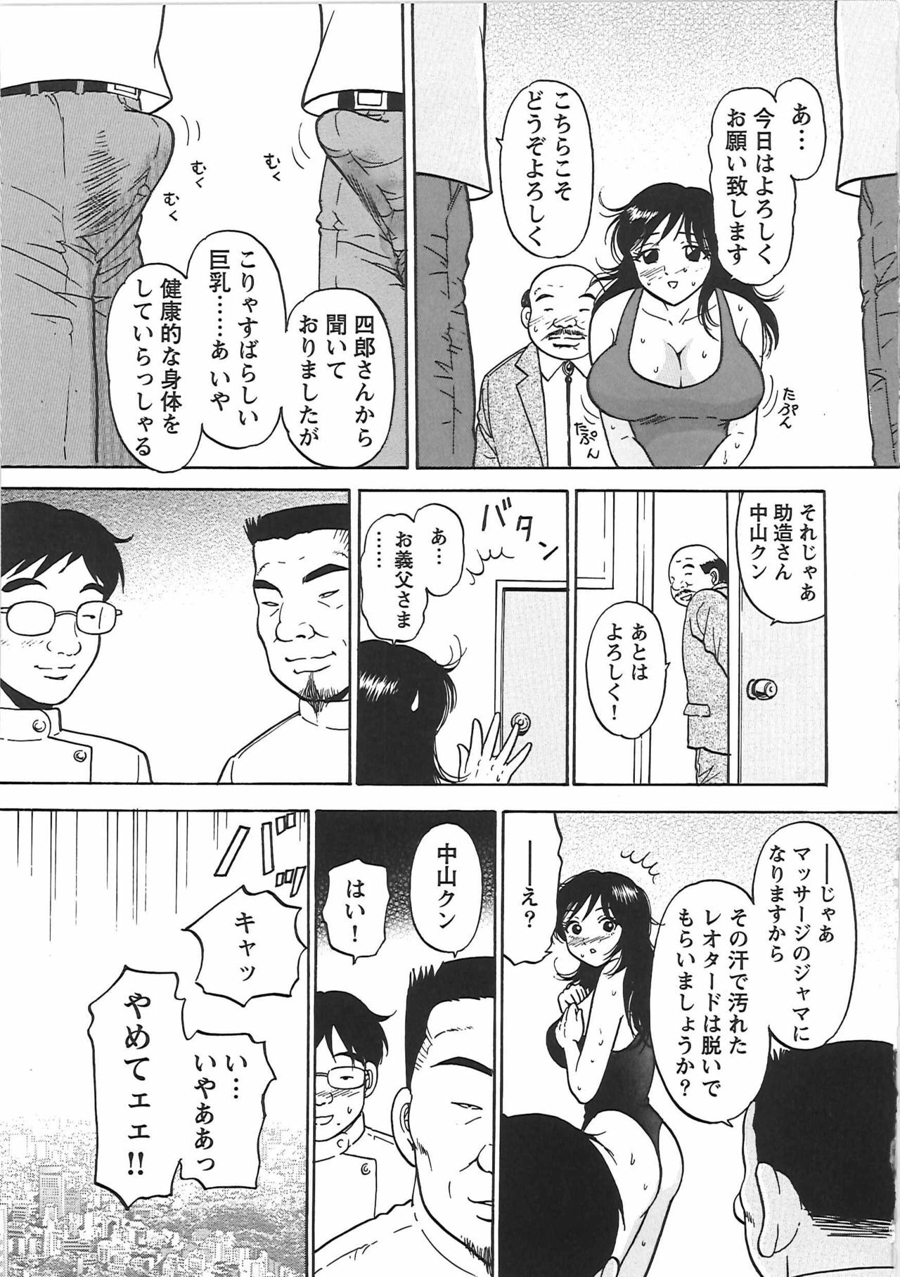 [Eru☆Labo] Inana Noshizuku - A Drop Of Love Juice page 22 full