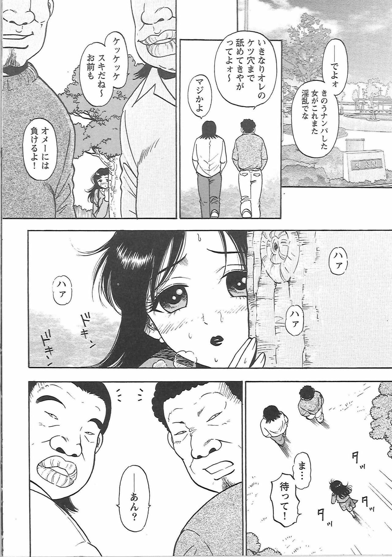 [Eru☆Labo] Inana Noshizuku - A Drop Of Love Juice page 57 full