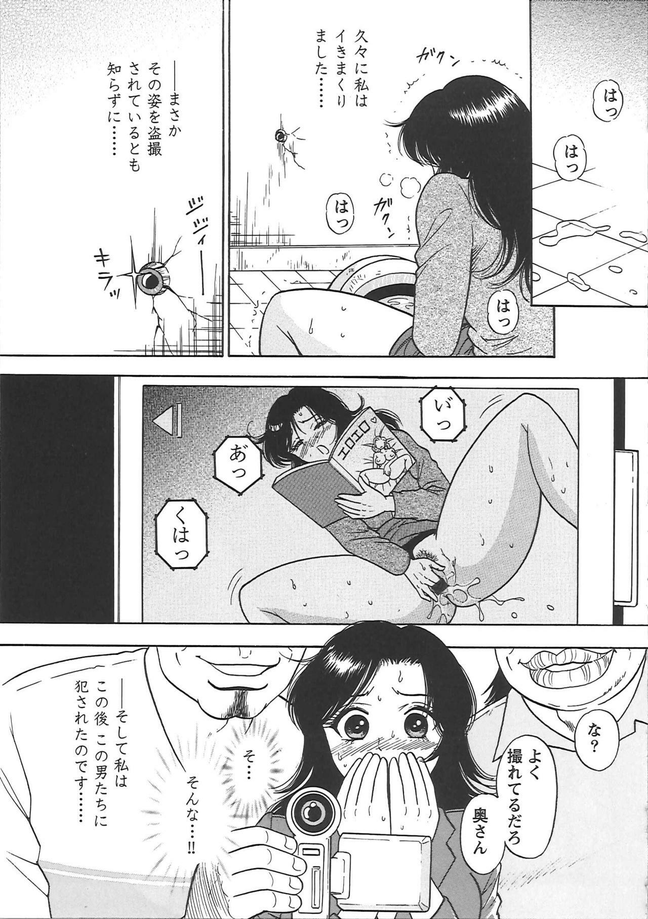 [Eru☆Labo] Inana Noshizuku - A Drop Of Love Juice page 64 full