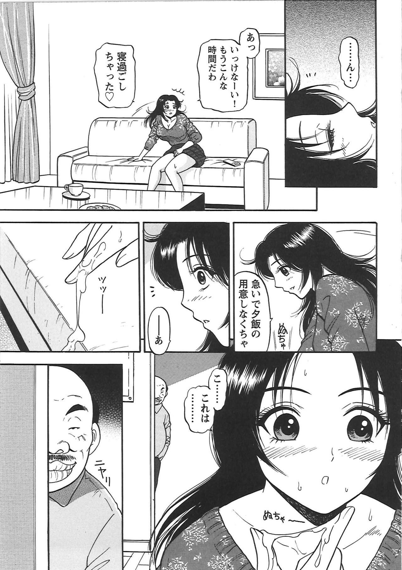 [Eru☆Labo] Inana Noshizuku - A Drop Of Love Juice page 82 full