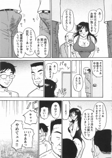 [Eru☆Labo] Inana Noshizuku - A Drop Of Love Juice - page 22