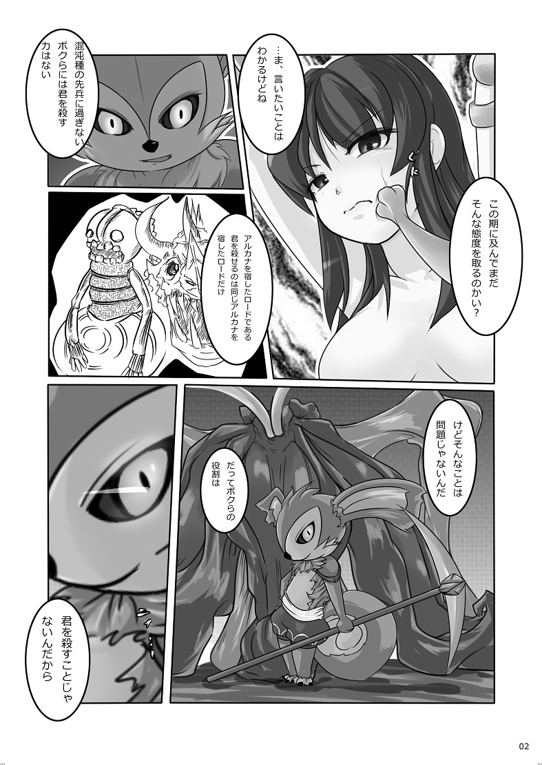 [Kakutei Daisangen] Glorie・Ritter Unlimited (Lord of Vermilion II) [Digital] page 3 full