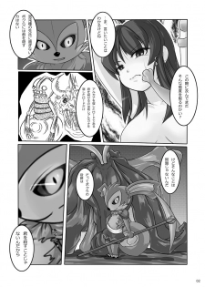 [Kakutei Daisangen] Glorie・Ritter Unlimited (Lord of Vermilion II) [Digital] - page 3