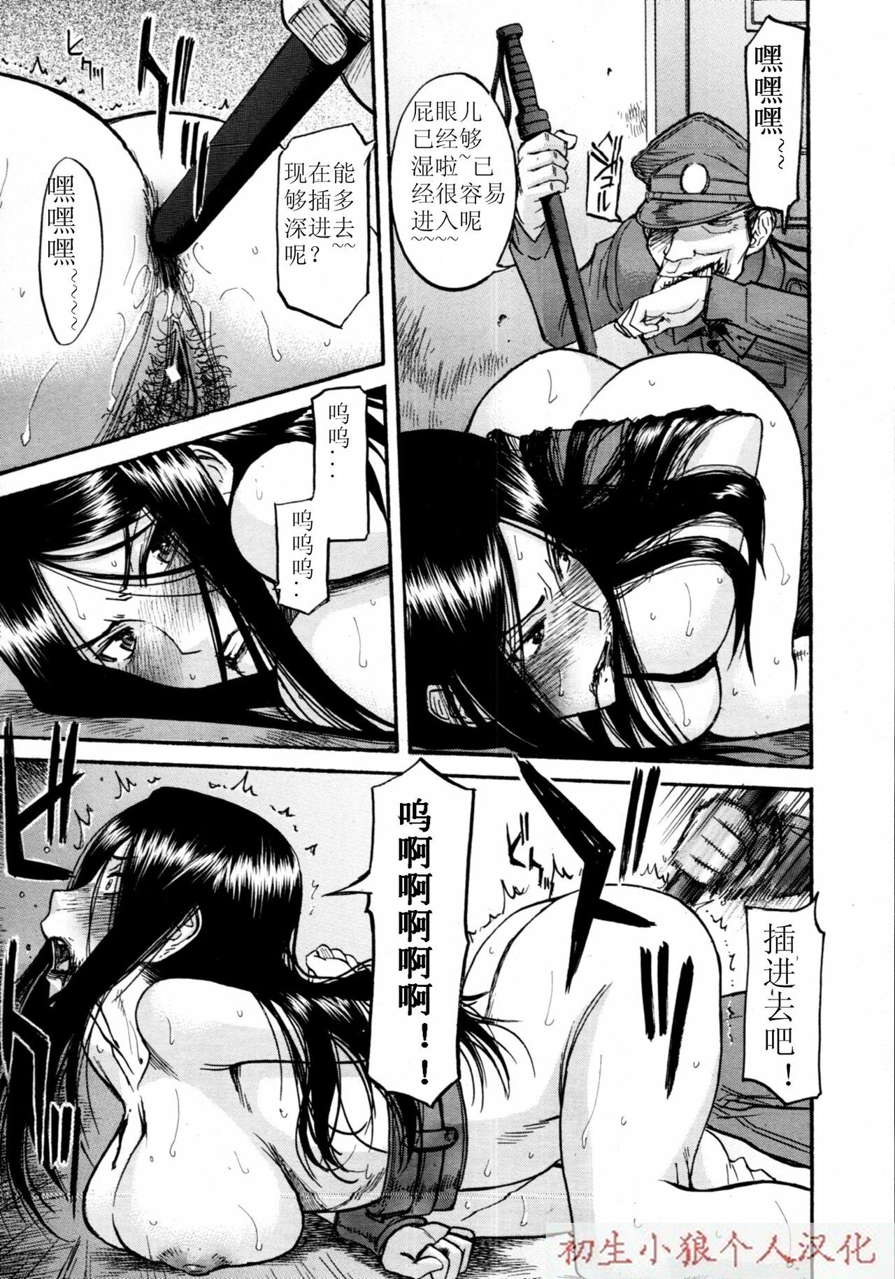 [Inomaru] Joshuu Tsubaki Ch. 3 [Chinese] page 15 full