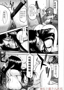 [Inomaru] Joshuu Tsubaki Ch. 3 [Chinese] - page 15