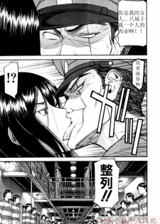 [Inomaru] Joshuu Tsubaki Ch. 3 [Chinese] - page 9