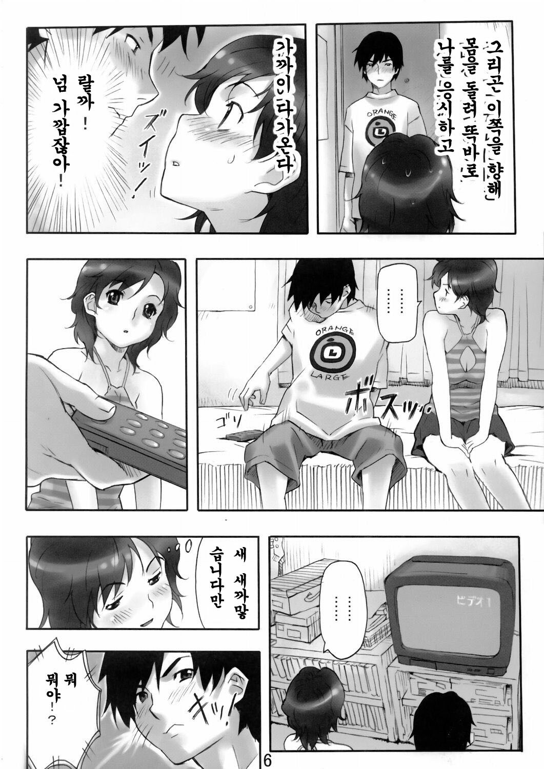 (C68) [HAPPO RYUU (Happoubi Jin)] DVD (Original) [Korean] page 5 full