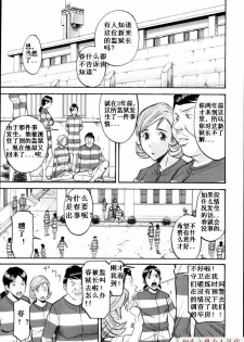 [Inomaru] Joshuu Tsubaki Ch. 1 [Chinese] - page 5