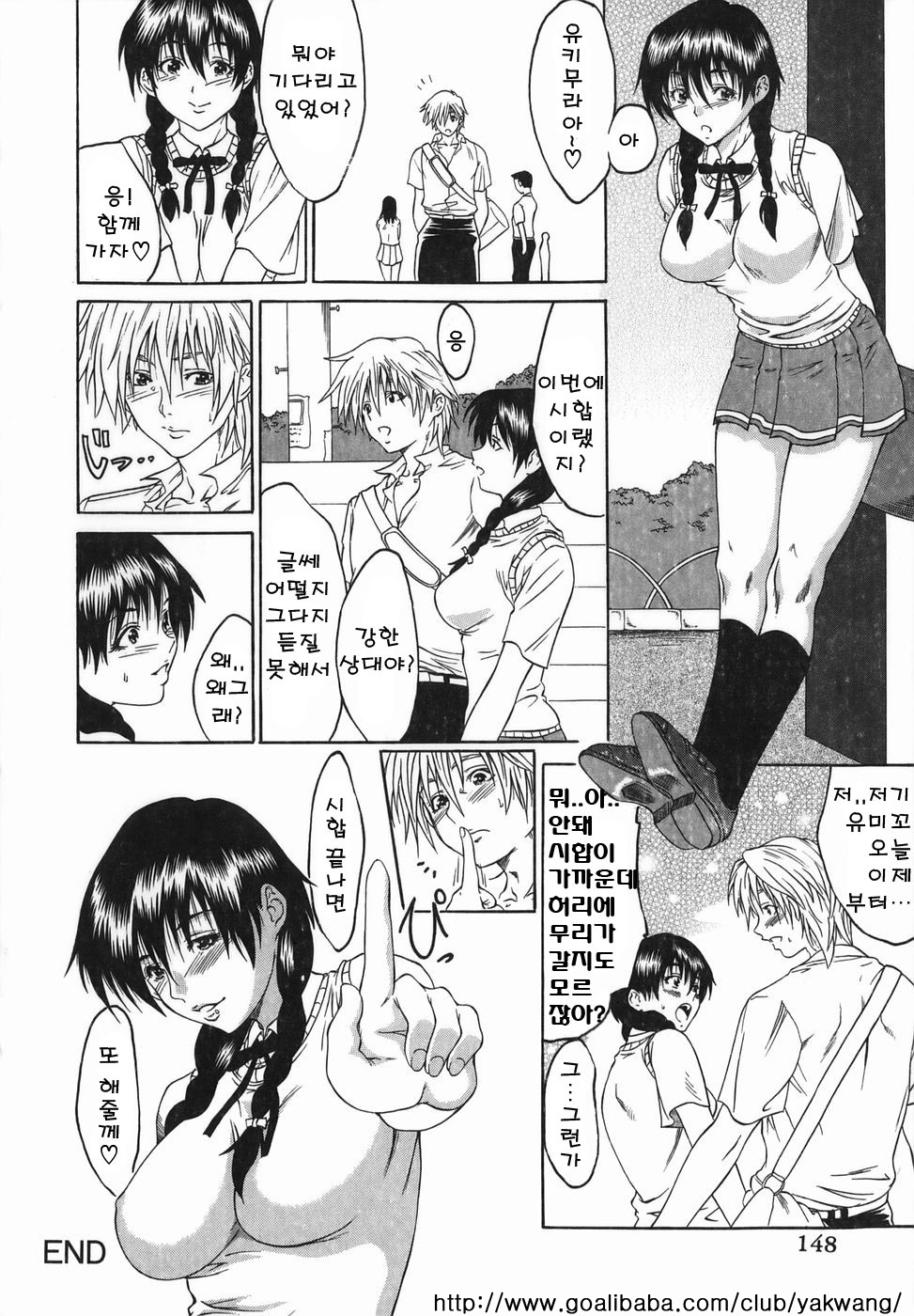 [Tanaka Seiji] Joyuu ~Hadaka de Aruku Onna~ - Actress ~Woman Who Walks Nakedly~ [Korean] page 145 full