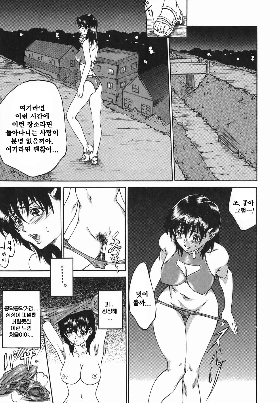 [Tanaka Seiji] Joyuu ~Hadaka de Aruku Onna~ - Actress ~Woman Who Walks Nakedly~ [Korean] page 84 full