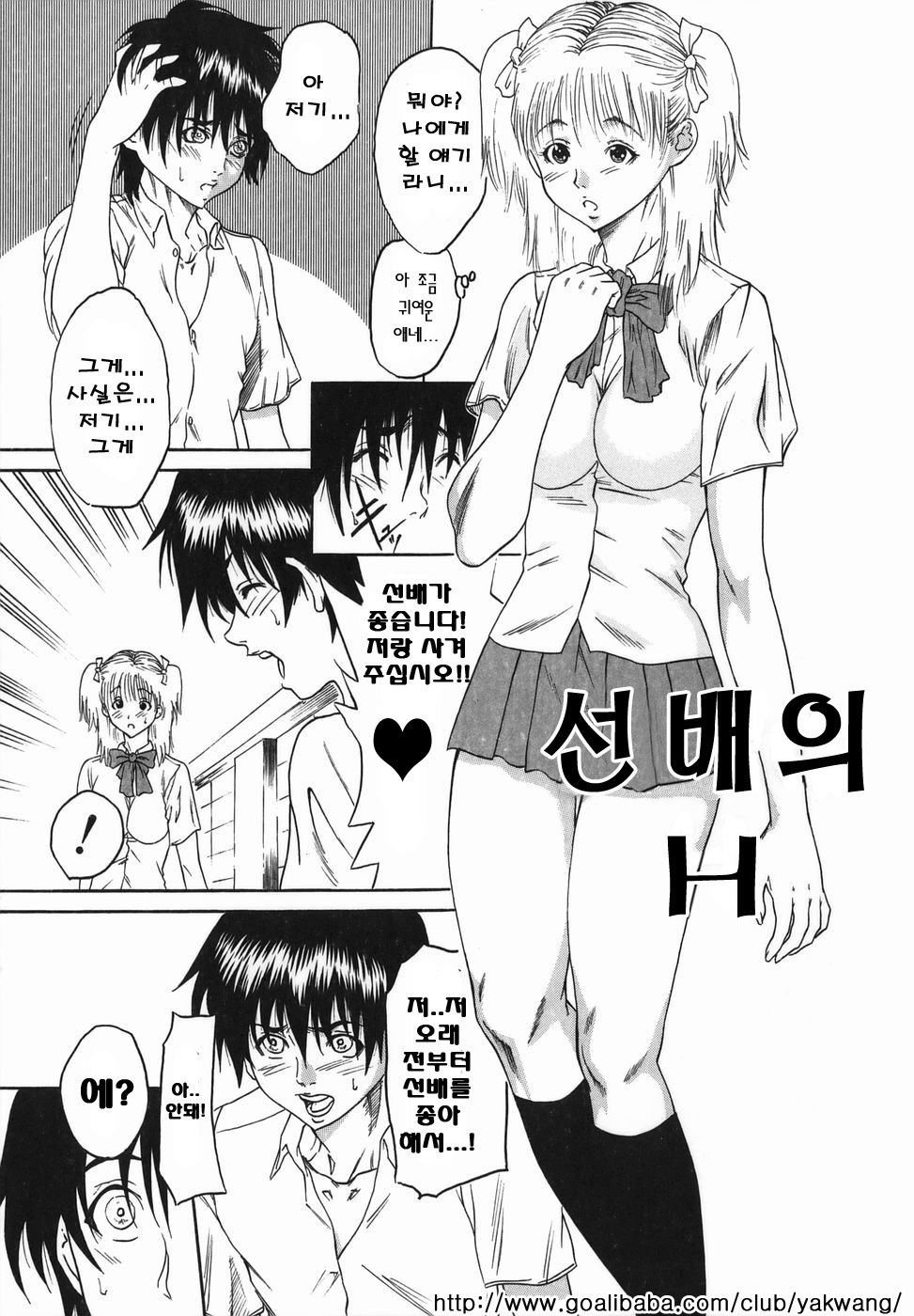 [Tanaka Seiji] Joyuu ~Hadaka de Aruku Onna~ - Actress ~Woman Who Walks Nakedly~ [Korean] page 98 full