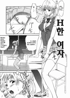 [Tanaka Seiji] Joyuu ~Hadaka de Aruku Onna~ - Actress ~Woman Who Walks Nakedly~ [Korean] - page 50