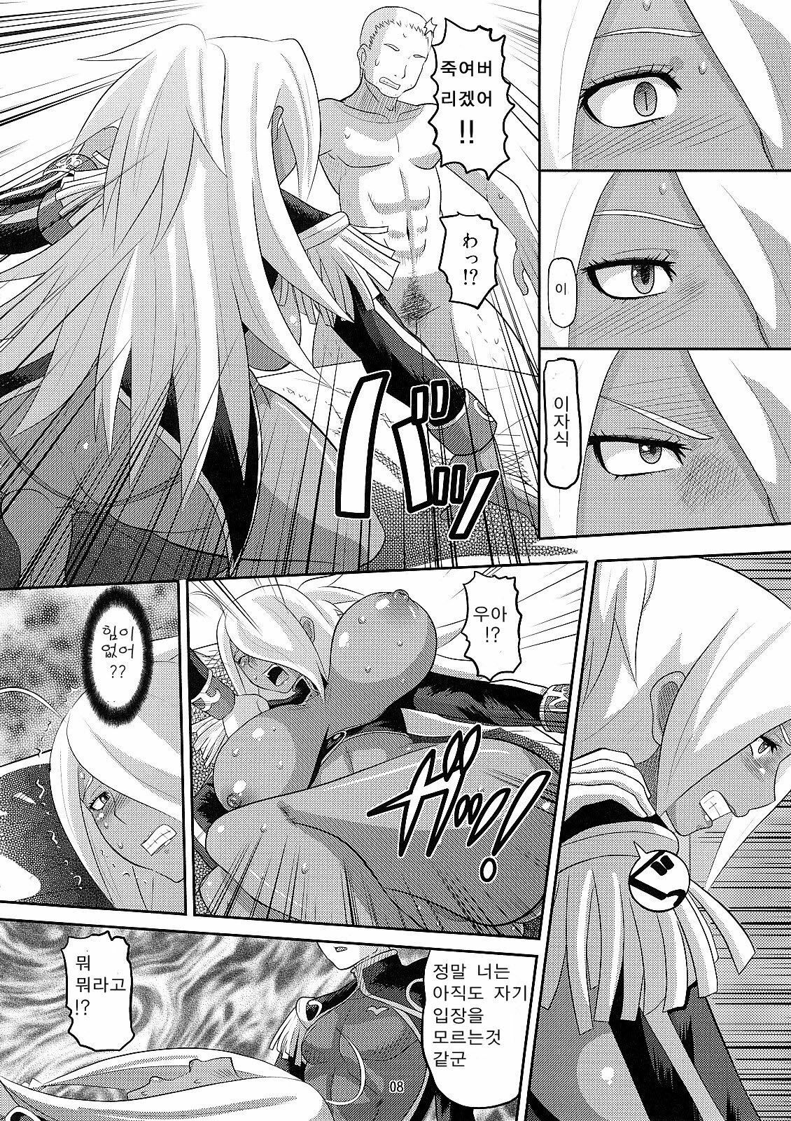 (C73) [AMP (Norakuro Nero)] Slave of pleasure (Dragonaut -The Resonance-‎) [Korean] page 7 full